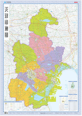

2016年最新版 1:20万天津市地图（套封 1.1*0.8米 桌面用图）