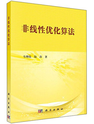 

非线性优化算法