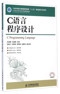 

C语言程序设计