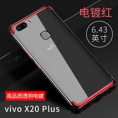 

Yueke (yueke) vivoX20 плюс рама для мобильного телефона X20 плюс защитная крышка гальванических экранов, устойчивых к разрушению мобильных телефонов для мужских и женских моделей для vivoX20 плюс [китайский красный]