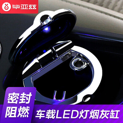 

Biaz car ashtray car ashtray with LED light flame retardant desk universal BYG01 black