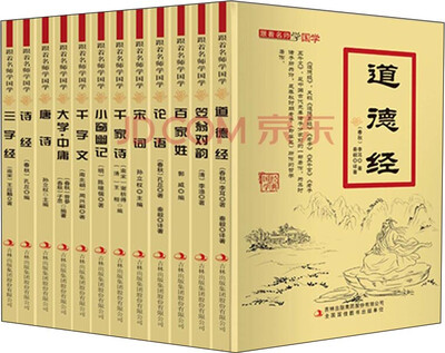 

少年必读经典（全套共12册）