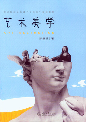 

艺术美学