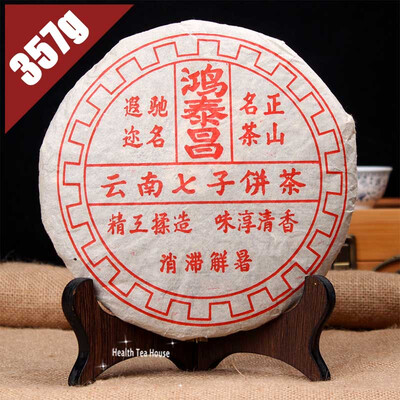 

2003 yr Hong Tai Chang Puerh Shu Ripe Puer Cake With Mellow Taste&Refreshing Aroma Puer 400g PC94 Aged puerh best organic tea
