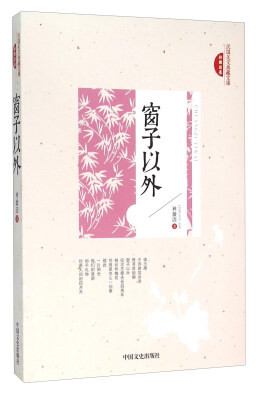 

窗子以外