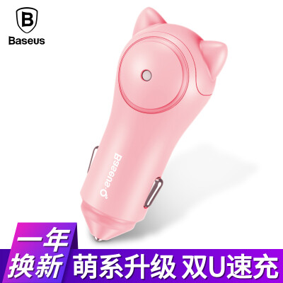 

Baseus Car Charger Car Cigarette Lighter Car Charger Car Charger 3A Dual USB12V24V Model Universal Smart Stay Cute Girl Powder