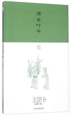 

博古叶子