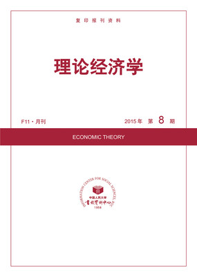 

理论经济学2015年8期