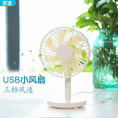 

PAIZI handheld fan desktop fan small fan usb mini hand fan electric student silent white