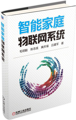 

智能家庭物联网系统