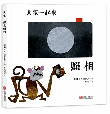 

童立方·大家一起来照相