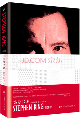 

头号书迷