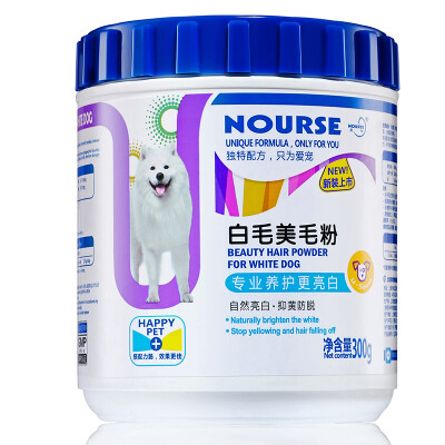 

Wei Shi NOURSE pet white fur for the