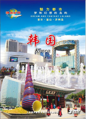 

韩国（3DVD）