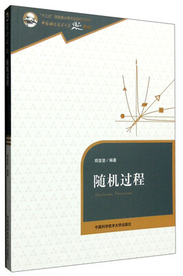 

随机过程