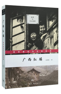 

广西红瑶