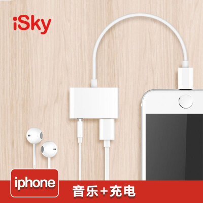 

Isky Apple 7 Phone Headphone Adapter Charging Songs Combo Audio Converter Connector DC35mm Applicable iphone7PLUS8X