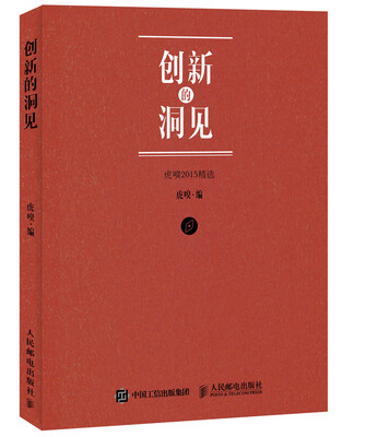 

创新的洞见