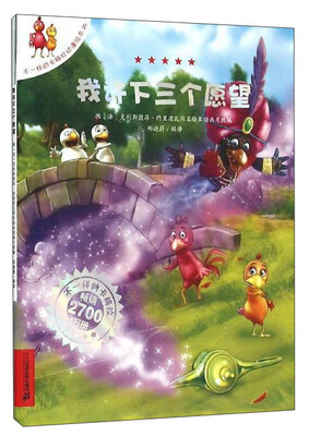 

我许下三个愿望