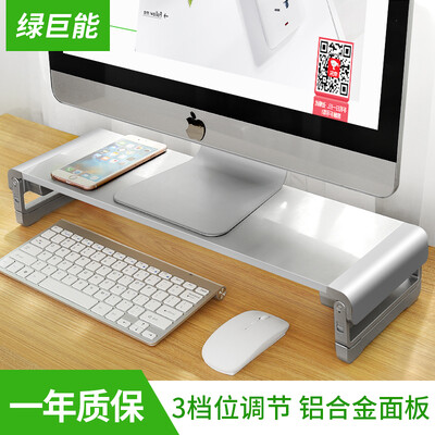 

Green giant llano aluminum alloy computer monitor increased shelf base desktop keyboard storage rack laptop increased bracket bracket Q3 multi-position adjustment