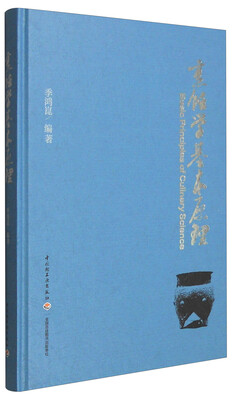

烹饪学基本原理