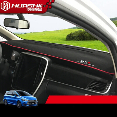 

Huajia BYD Song MAX light pad 17 Song MAX light pad in the control panel sunscreen insulation light pad car supplies modified special red side