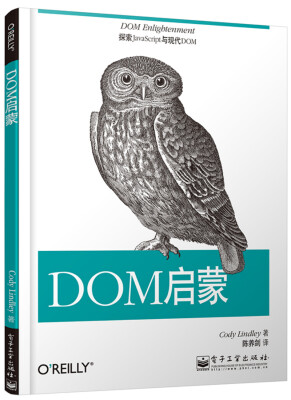 

DOM启蒙