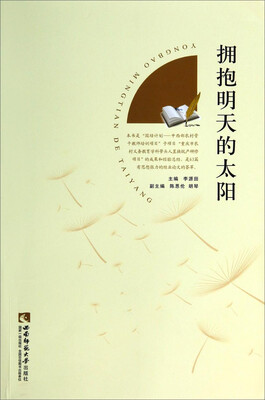 

拥抱明天的太阳