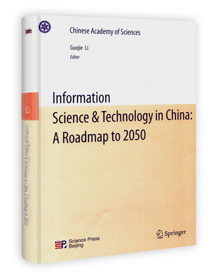 

科学技术与中国的未来：中国至2050年信息科技发展路线图（英文版）