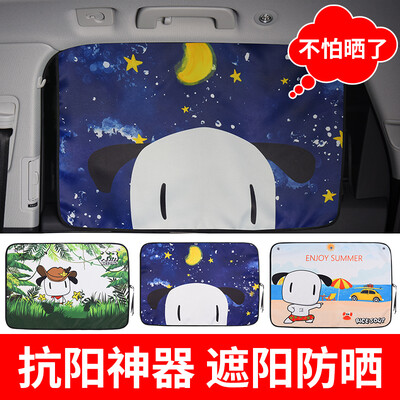 

Rice soup rice soup car sunshade car sunshade car curtains sunscreen insulation car with inner sun block shading star sky shade T-701AY-1