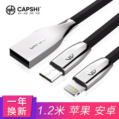 

Capshi Apple Android data cable two-in-one fast charge mobile phone charging cable 12 m black for iPhoneX87Plus6S Samsung millet red rice Vivo Huawei oppo