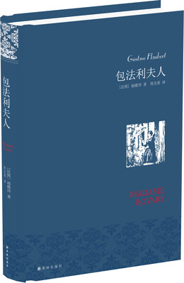 

包法利夫人