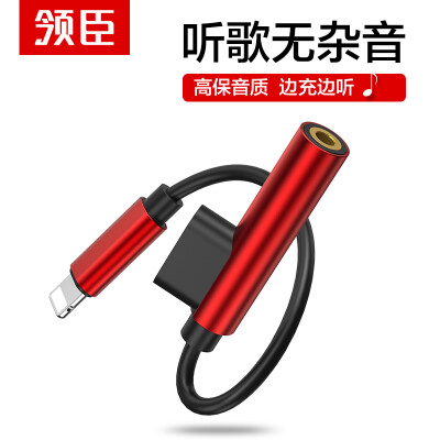 

Leading Chen Apple 7 Headphone Adapter Line iPhoneX87plus 2-in-1 Audio Converter Head Line Charging Listening Song 35mm Lightning Converter Red