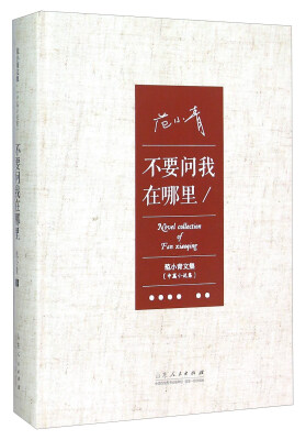 

不要问我在哪里