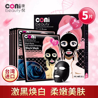 

Taiwan conibeauty conni black mask 5 pieces black rose bamboo charcoal mas
