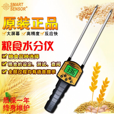 

Digital Moisture Meter Grain Moisture Meter Smart Sensor AR991 Use For CornWheatRiceBeanWheat Flour fodder rapeseed seed