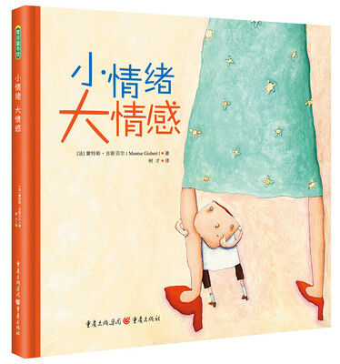 

小情绪 大情感