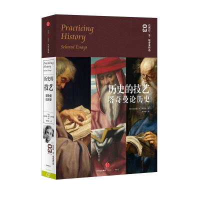 

塔奇曼作品03 历史的技艺塔奇曼论历史[Practicing History-Selected Essays