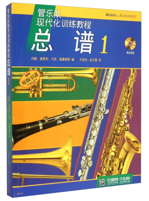 

总谱1（原版引进 附光盘）