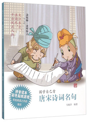 

唐宋诗词名句