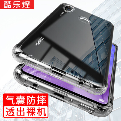 

Cool music front airbag drop shell Huawei NOVA3i mobile phone shell Huawei NOVA3i mobile phone sets four corners shatter-resistant transparent protective cover TPU all-inclusive shell silicone soft shell