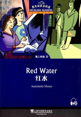 

黑布林英语阅读高二年级 5 红水