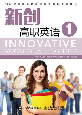 

新创高职英语1