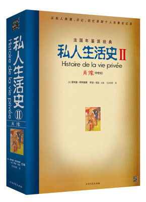 

私人生活史2：肖像