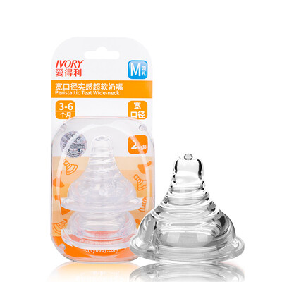 

IVORY pacifier wide-caliber nipple spiral real baby pacifier M 2 packs B57