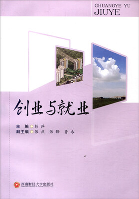 

创业与就业