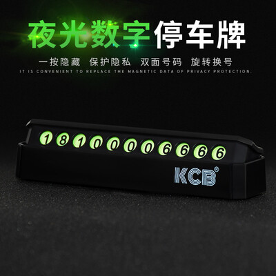

Kang car treasure car temporary stop sign mobile phone number double number hidden type luminous parking number card car supplies black