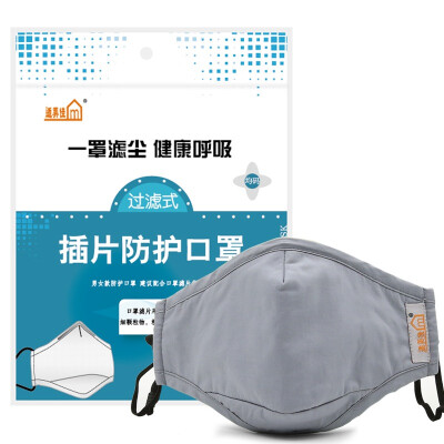 

Fit good mask masks warm men&women  gray with 8 three-dimensional filter