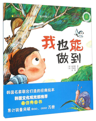 

我也能做到