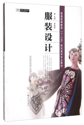 

服装设计